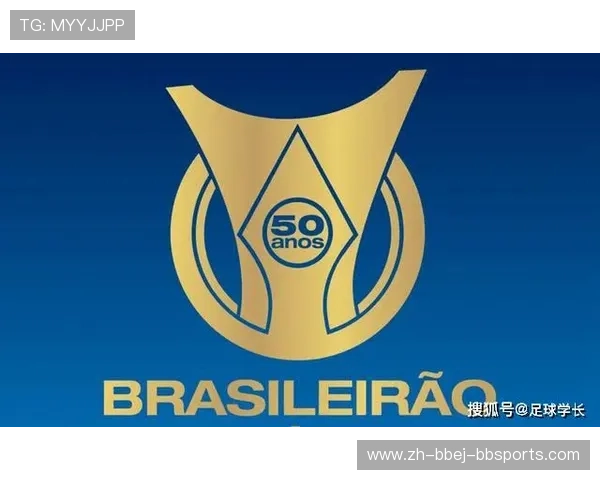 巴西甲级联赛及时比分最新更新